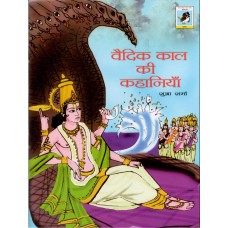 VAIDIK KAAL KI KAHANIYA (POP)(HINDI)(2025)MP BULK